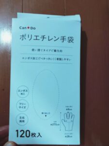 大ボリュームの120枚入り使い捨て手袋！