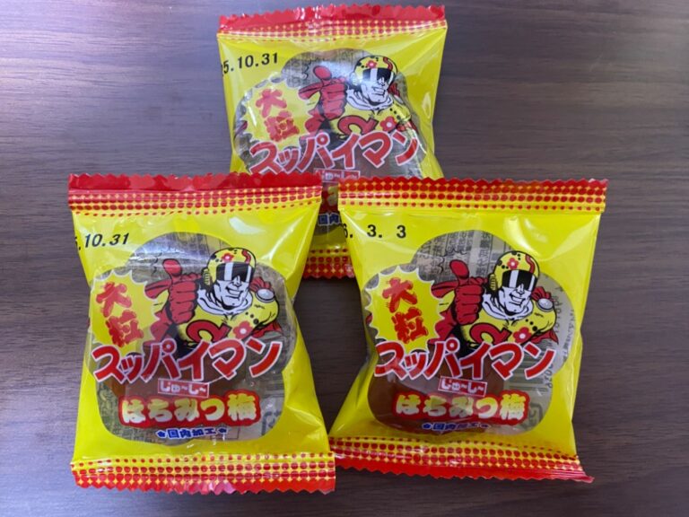 大粒スッパイマンじゅーしーはちみつ梅 ダイソー レビュー 1枚目