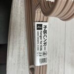 子供ハンガーくすみピンク ダイソー 衣類整理