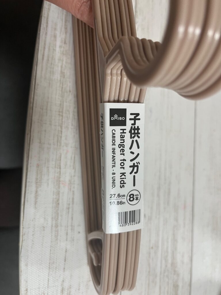 子供ハンガーくすみピンク ダイソー 衣類整理