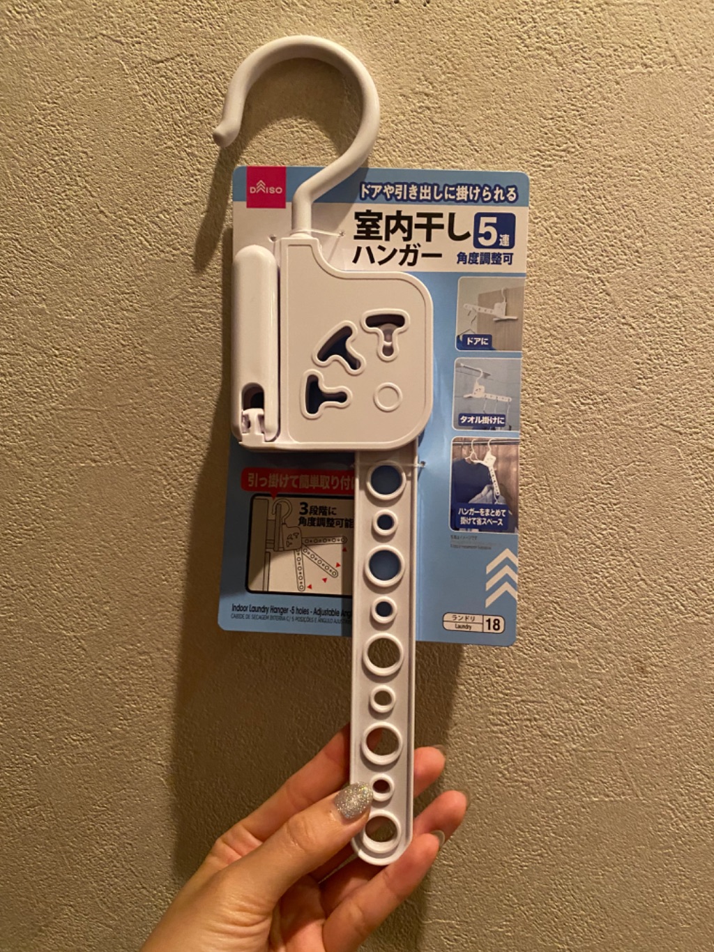 室内干しハンガー ダイソー 干す場所がない時に助かる!