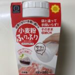 小麦粉ふりふりストッカー ダイソー レビュー 1枚目