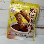岩塚製菓 ぬれおかき みたらし味 ダイソー ぬれおかきハマる！