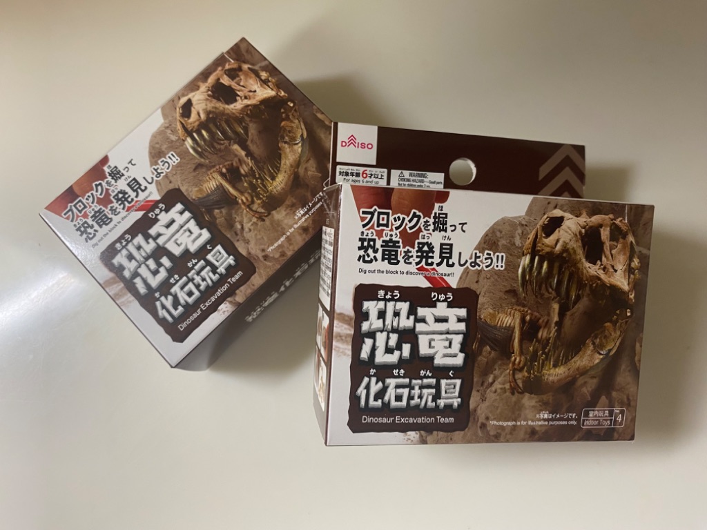 恐竜化石玩具 ダイソー 沢山削れておうち時間にピッタリ!