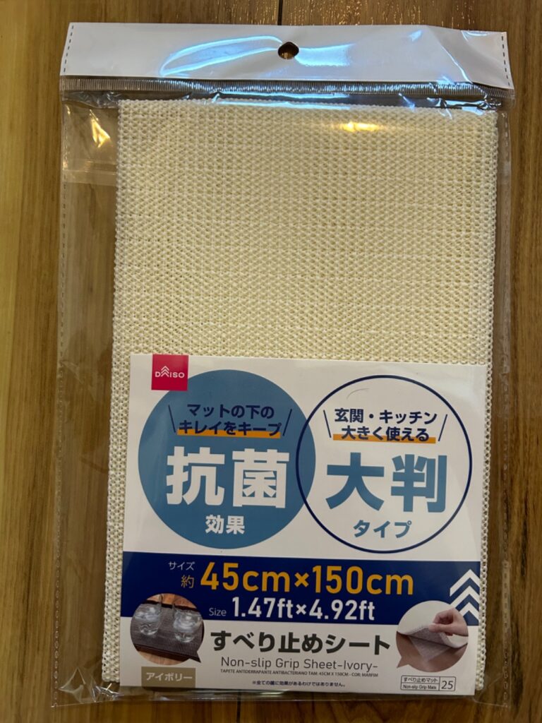 抗菌滑り止めシート 大判タイプ ダイソー レビュー 1枚目