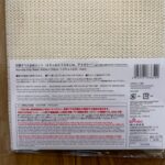 抗菌滑り止めシート 大判タイプ ダイソー レビュー 2枚目
