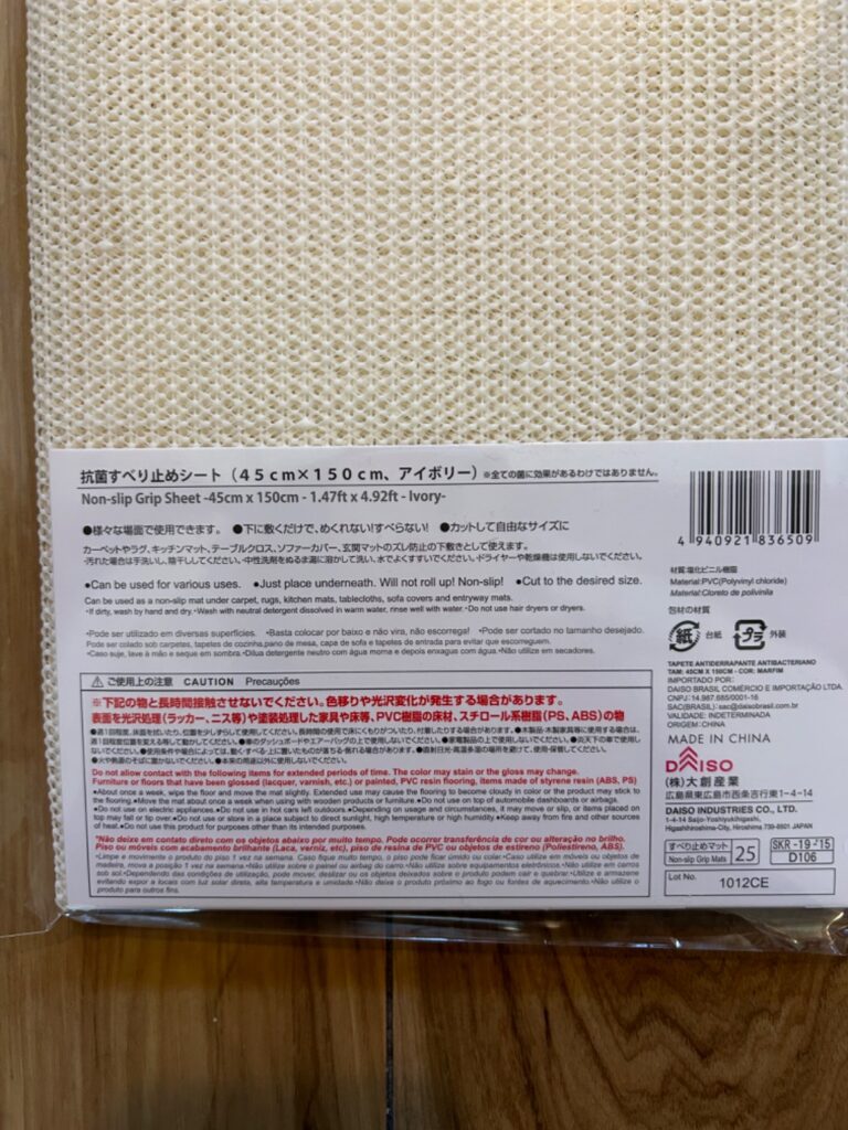 抗菌滑り止めシート 大判タイプ ダイソー レビュー 2枚目