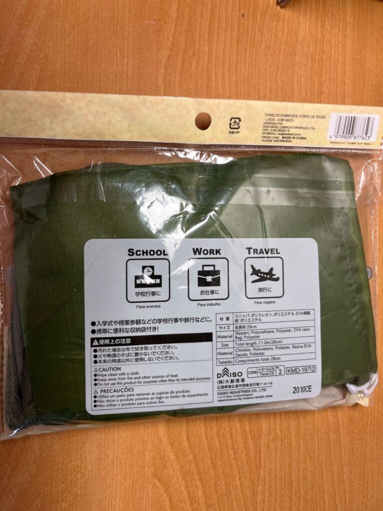 折り畳みスリッパ ダイソー 100均のコスパ最強の携帯スリッパ！収納袋までついてる！