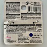 携帯ができるミニサイズのフェイスローラー ダイソー 全身に使える