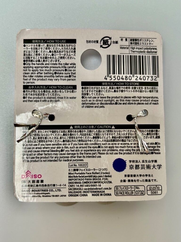 携帯ができるミニサイズのフェイスローラー ダイソー 全身に使える