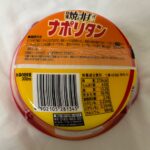 日清焼すぱナポリタン ダイソー 焼きそば風ナポリタン