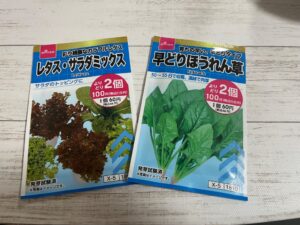 早どりほうれん草とレタス・サラダミックス(種) ダイソー 家庭菜園