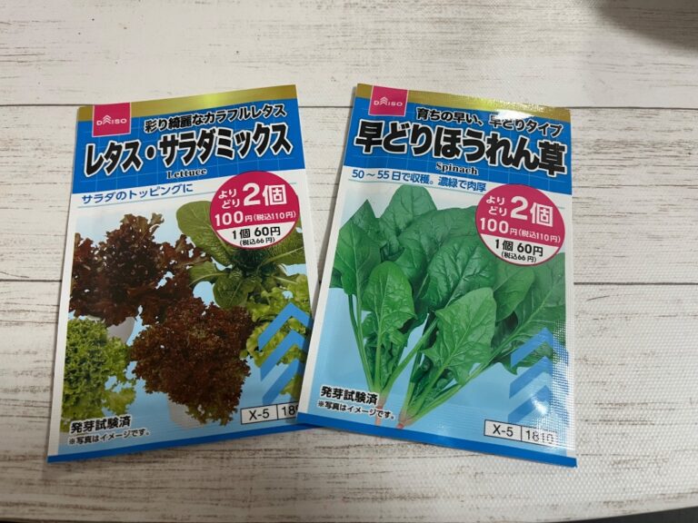家庭菜園の口コミ投稿写真