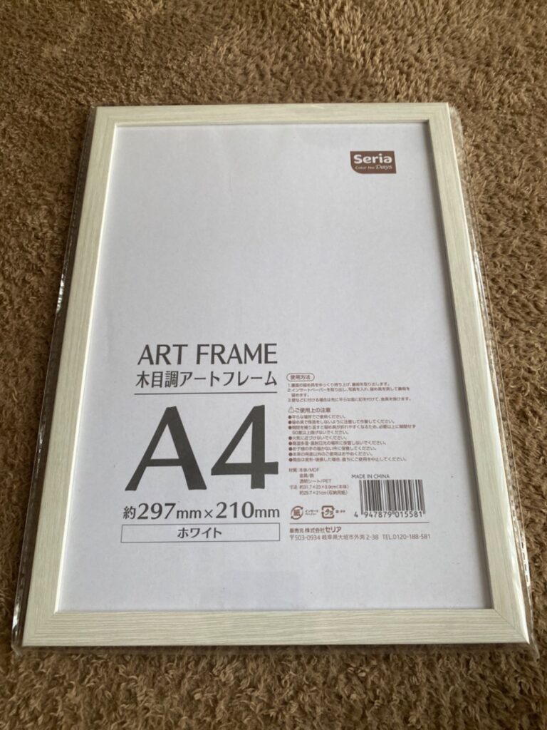 木目調アートフレーム セリア 高見えかつシンプルで良い