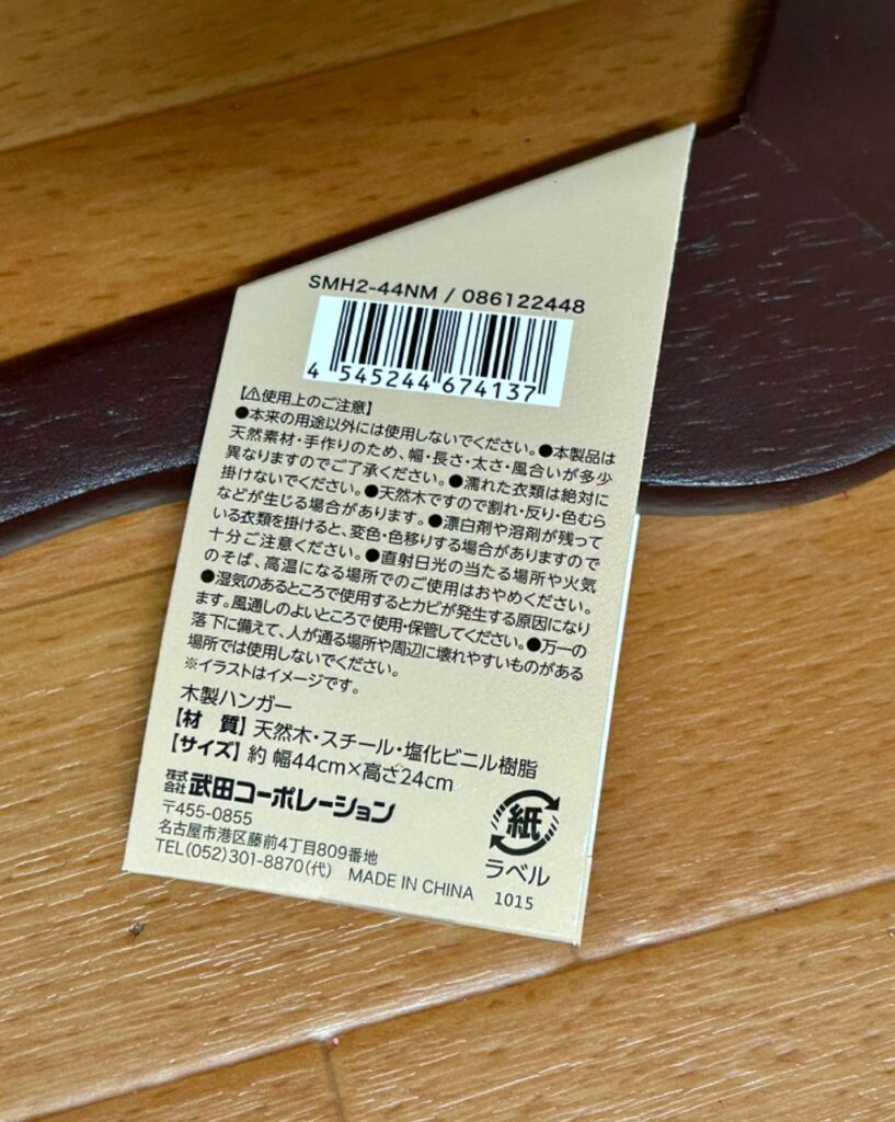 木製ハンガー セリア 重いものをかけても大丈夫