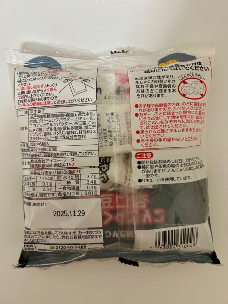 杏仁豆腐こんにゃくゼリー ダイソー 甘さ控えめだけどしっかり杏仁豆腐