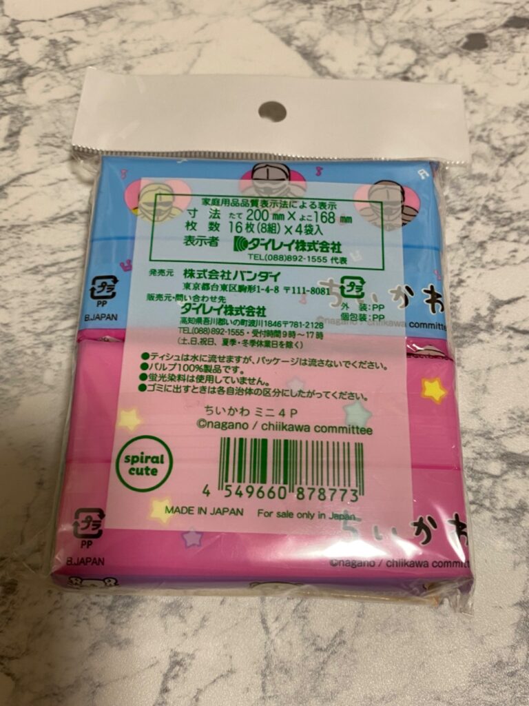 水に流せるティッシュ（ちいかわ） セリア レビュー 3枚目