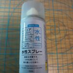 水性スプレー クリア コーティング用 つや消し ダイソー レビュー 1枚目