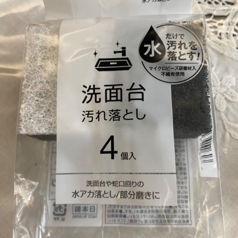 ワッツで購入した掃除用品の口コミ投稿写真