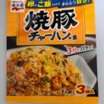 焼豚チャーハンの元 ダイソー 永谷園の商品が100均で売ってたので食べてみた