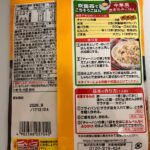 焼豚チャーハンの元 ダイソー レビュー 2枚目