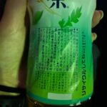 爽健美茶 ダイソー カフェインゼロで爽やかなお茶