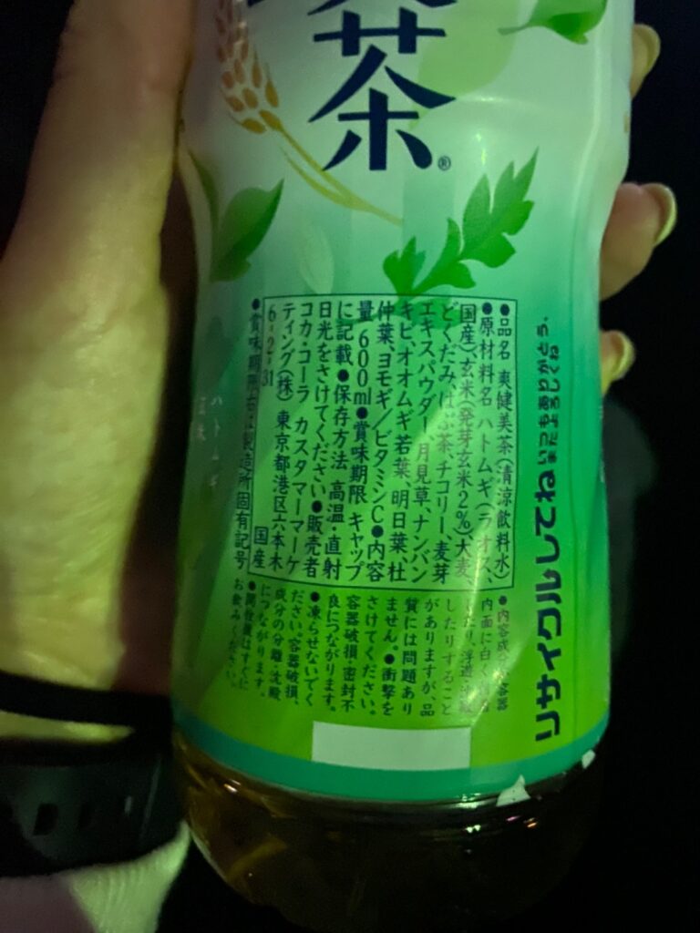 爽健美茶 ダイソー カフェインゼロで爽やかなお茶