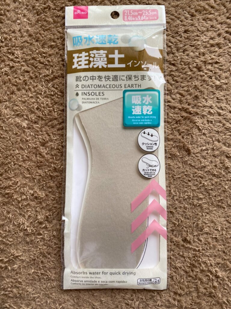 珪藻土インソール ダイソー 速乾といえば珪藻土