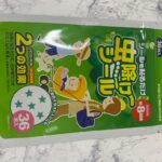 虫除けシール ダイソー 100均でもそこそこ効果は実感できたかも