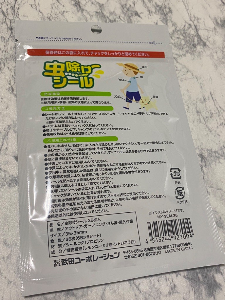 虫除けシール ダイソー 100均でもそこそこ効果は実感できたかも