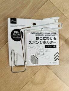 蛇口に掛けるスポンジホルダー（ステンレス製） ダイソー 吸盤タイプにイラッとしたことある方、必見！