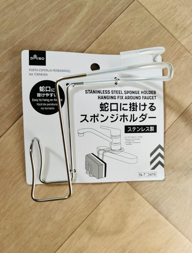 蛇口に掛けるスポンジホルダー（ステンレス製） ダイソー 吸盤タイプにイラッとしたことある方、必見！