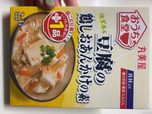 ゆずの風味がアクセント！
