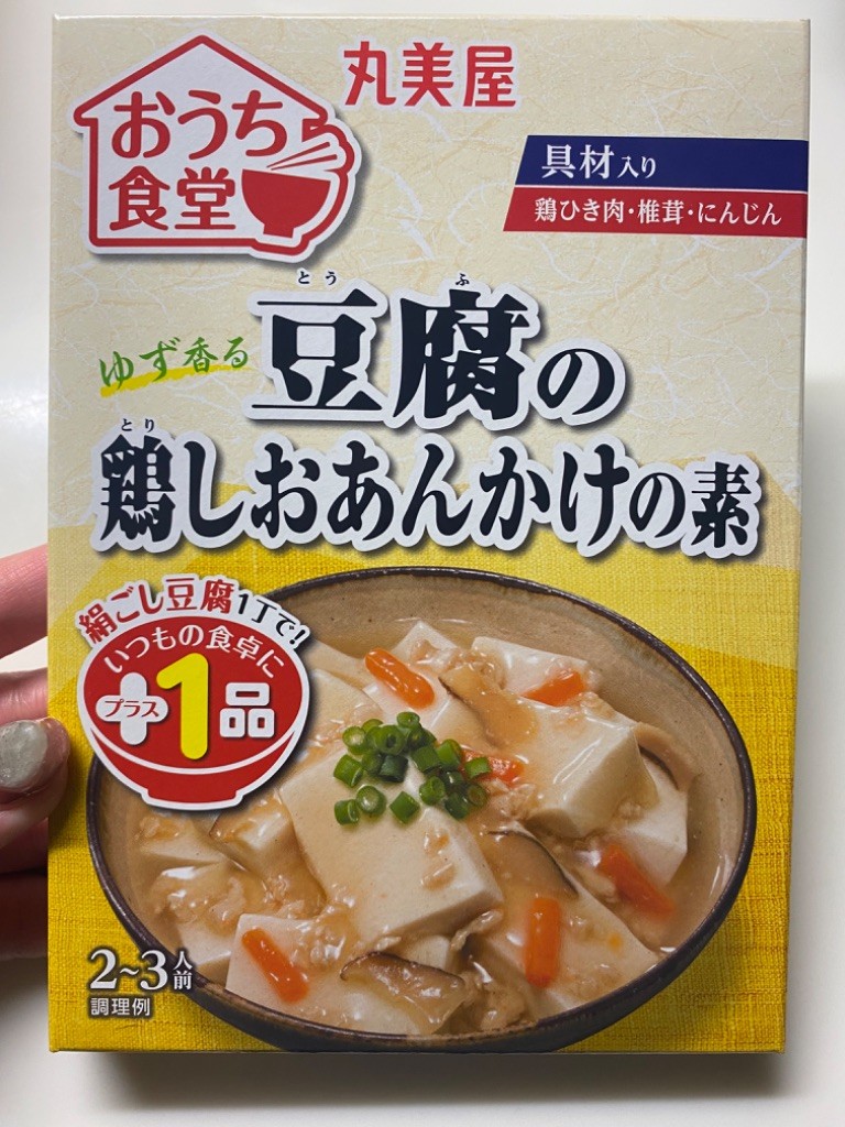 豆腐の鶏しおあんかけの素 ダイソー ゆずの風味がアクセント！