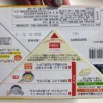 豆腐の鶏しおあんかけの素 ダイソー ゆずの風味がアクセント！