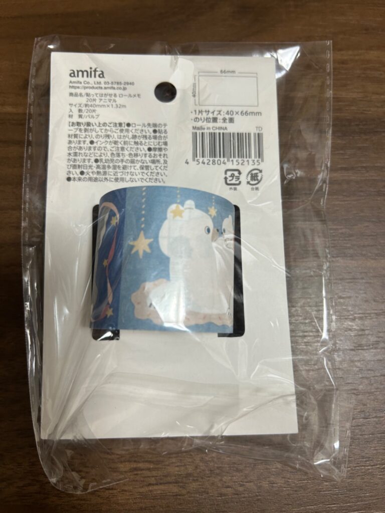 貼ってはがせるロールメモ アニマル セリア amifaのロール付箋が可愛すぎる