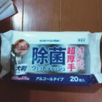 超厚手除菌ウェットティッシュ Can Do（キャンドゥ） ウェットティッシュの大きさ・厚さはトップクラス！