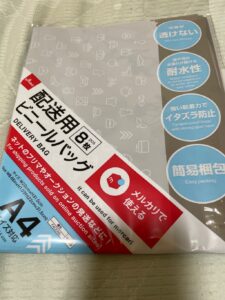 メルカリの発送用に使用