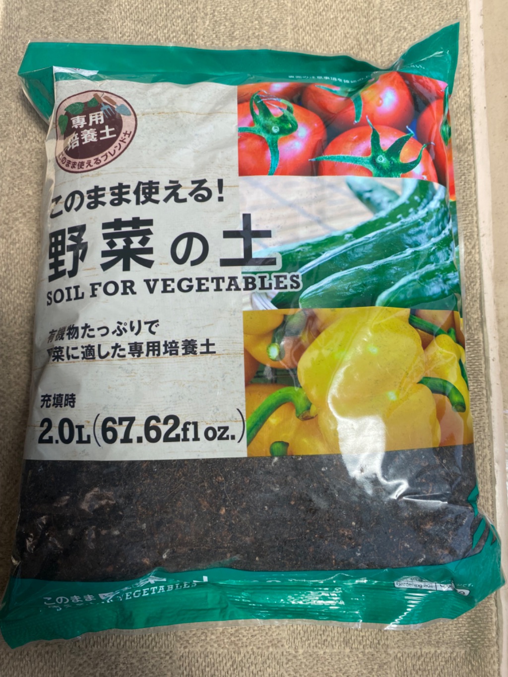 野菜の土 ダイソー 堆肥が混ざっているためそのまま使える!