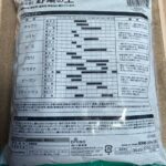 野菜の土 ダイソー 堆肥が混ざっているためそのまま使える！