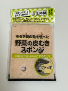 擦るだけで野菜の皮が剥ける