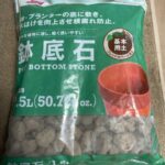 鉢底石 ダイソー 十分な量が入って110円