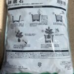 鉢底石 ダイソー 十分な量が入って110円