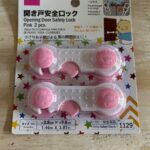 開き戸安全ロック ダイソー 赤ちゃんのいたずら防止