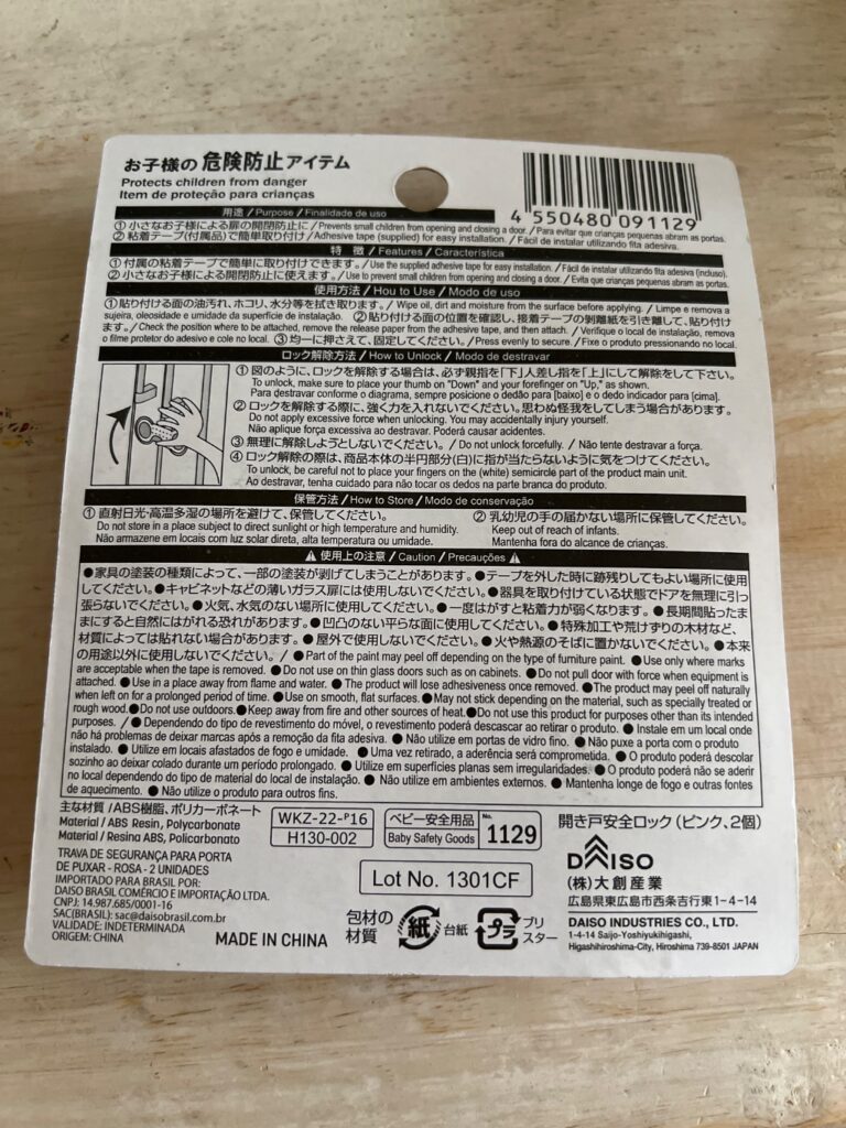 開き戸安全ロック ダイソー レビュー 2枚目