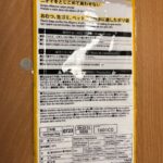 防臭刑事 ダイソー レビュー 2枚目