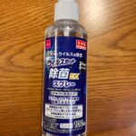 除菌EXスプレー（100ml アルコールタイプ） ダイソー 気になる場所にサッと使えます