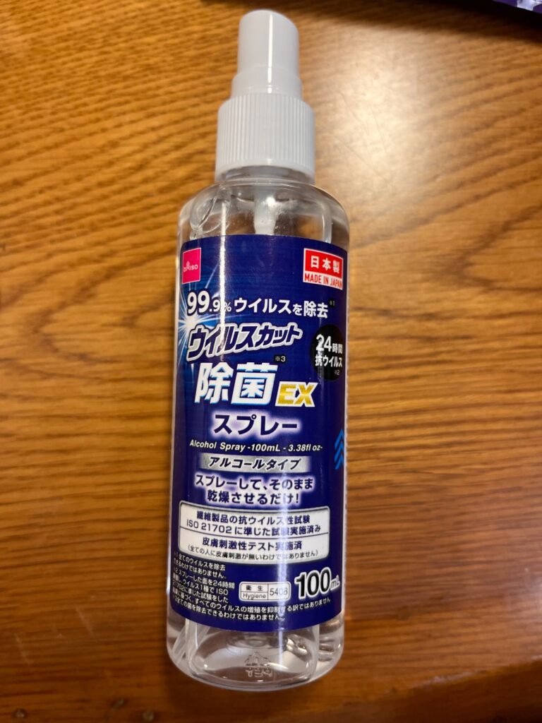 除菌EXスプレー（100ml アルコールタイプ） ダイソー 気になる場所にサッと使えます