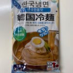 韓国冷麺 ダイソー もちもちツルツルで大満足