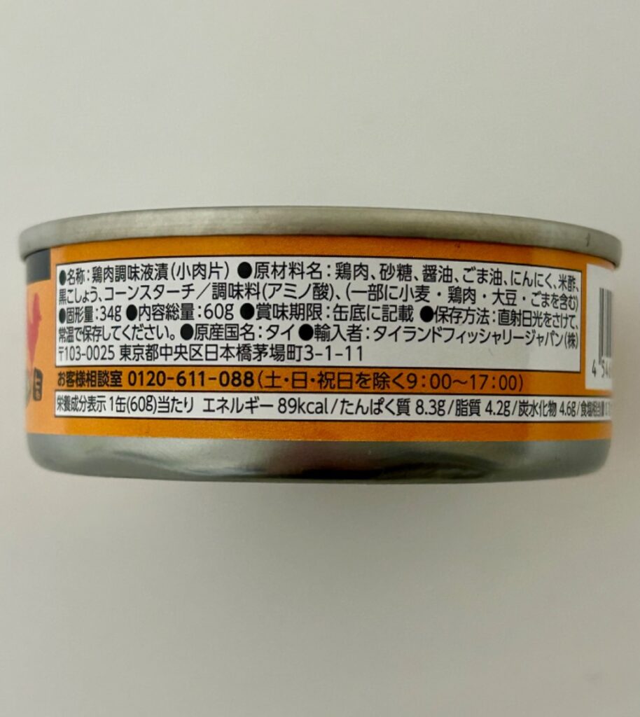鶏肉のブラックペッパーソース掛け ダイソー レビュー 2枚目